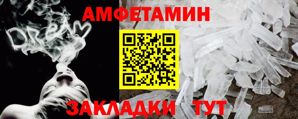 АМФЕТАМИН VHQ Белогорск