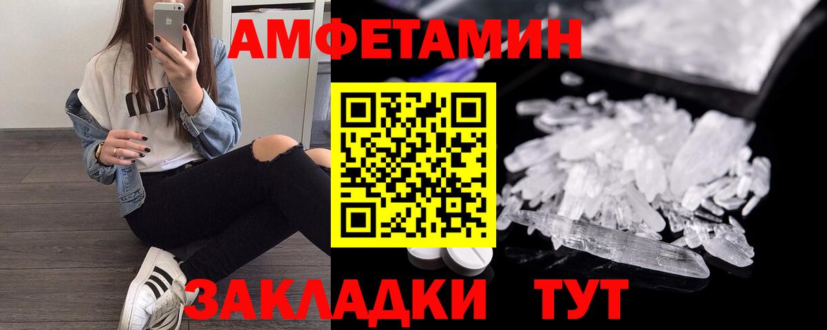 АМФ  Вход с VPN  OMG зеркало  Белогорск  Amphetamine 97%  Амфетамин 