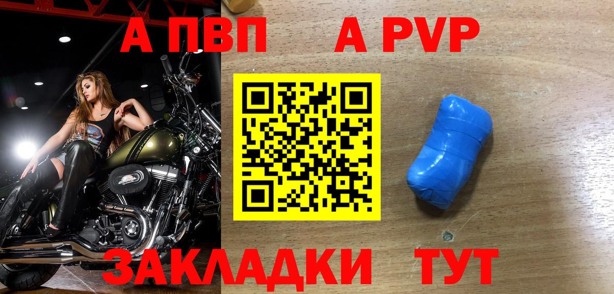 А ПВП Соль Белогорск