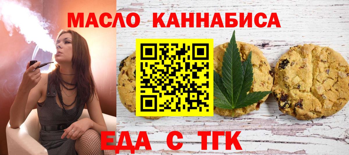 Canna-Cookies марихуана  Вход с VPN  Белогорск 