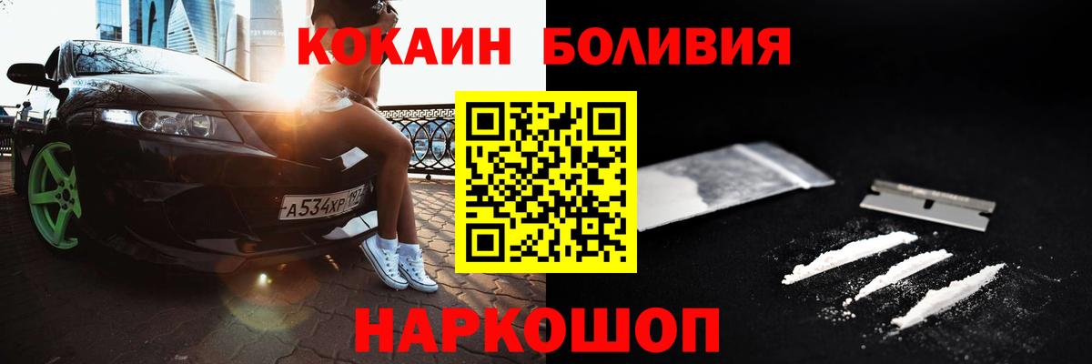 Cocaine 99% Белогорск