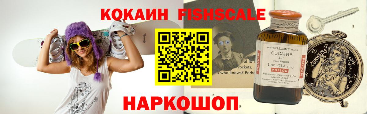 Белогорск  КОКАИН 97%  Вход с VPN  даркнет сайт  Кокаин Columbia 