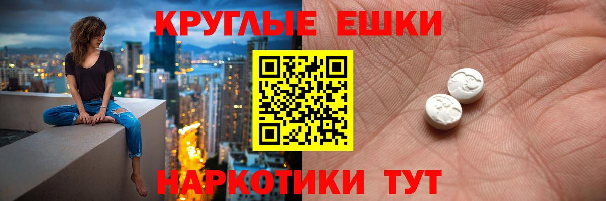 Ecstasy ешки  Экстази 300 mg  Вход с VPN  Белогорск 