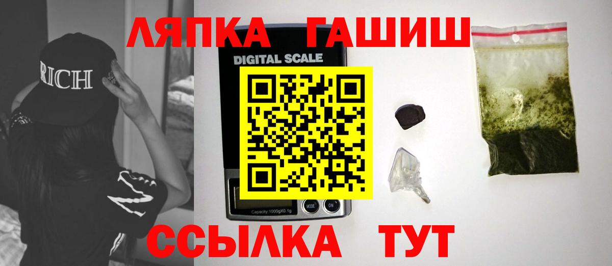 Белогорск  ГАШИШ 40% ТГК  ГАШИШ Ice-O-Lator  Вход с VPN 