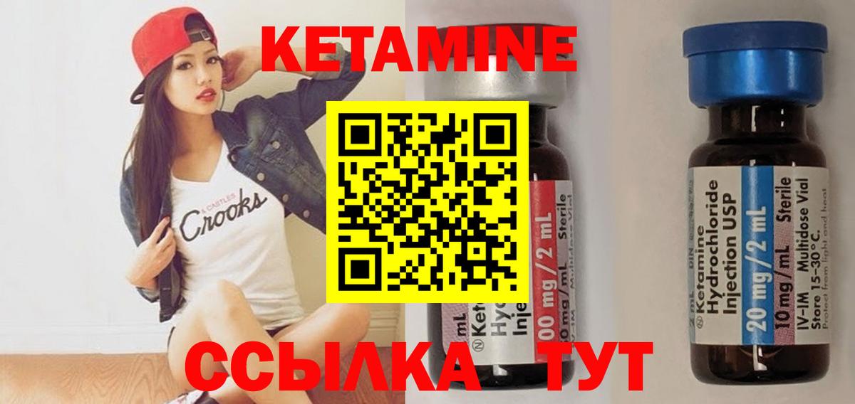Кетамин ketamine Белогорск