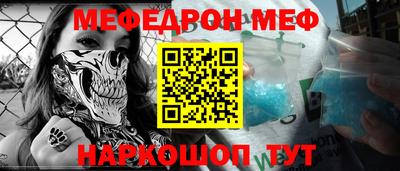 мяу мяу кристалл Брянск