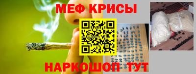 мяу мяу кристалл Брянск