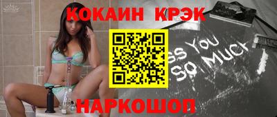 мяу мяу кристалл Брянск
