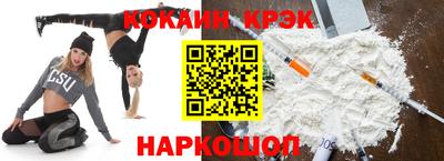 мяу мяу кристалл Брянск