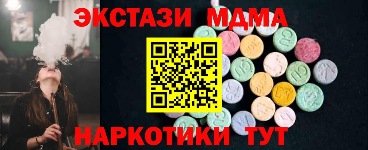МДМА crystal  МДМА VHQ  Вход с VPN  Белогорск 