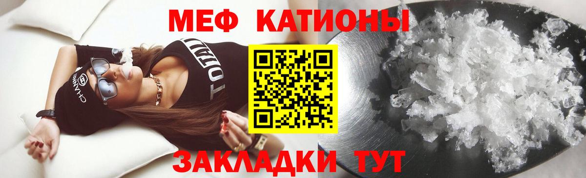 Меф кристаллы Белогорск