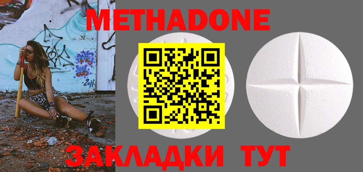Белогорск  Метадон мёд  мориарти формула  Вход с VPN 