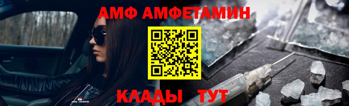 Белогорск  Первитин мет  Вход с VPN 