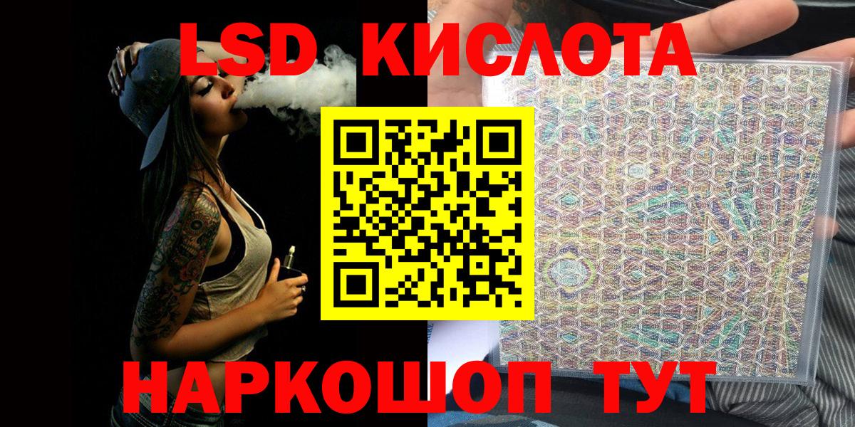 Белогорск  Марки NBOMe 1,8мг  Марки NBOMe 1,8мг  Вход с VPN 