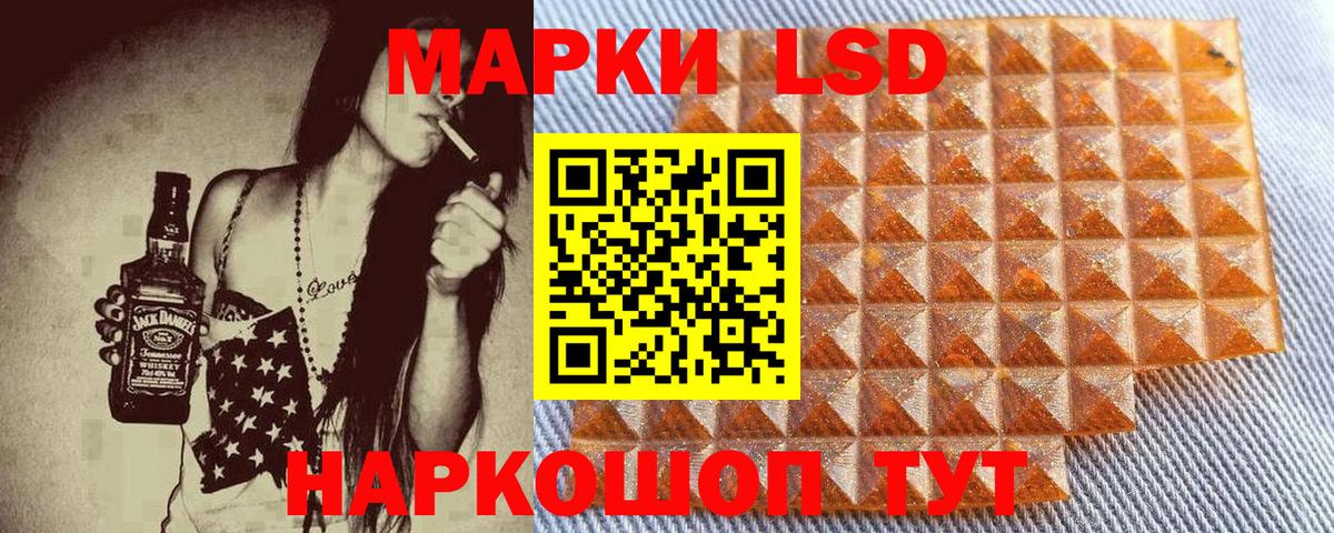 Марки NBOMe 1,8мг Белогорск