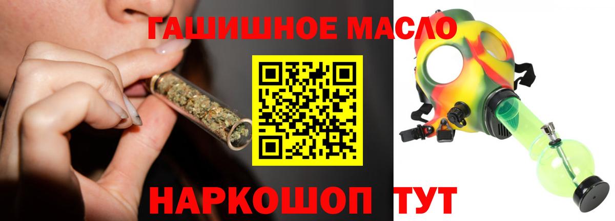 Белогорск  Дистиллят ТГК концентрат  Вход с VPN  купить наркотик  Дистиллят ТГК концентрат 